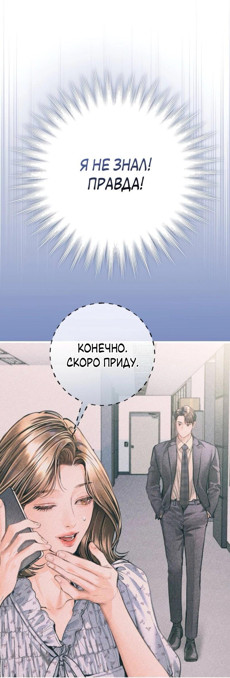 Манга Ребёнок, похожий на меня - Глава 52 Страница 2