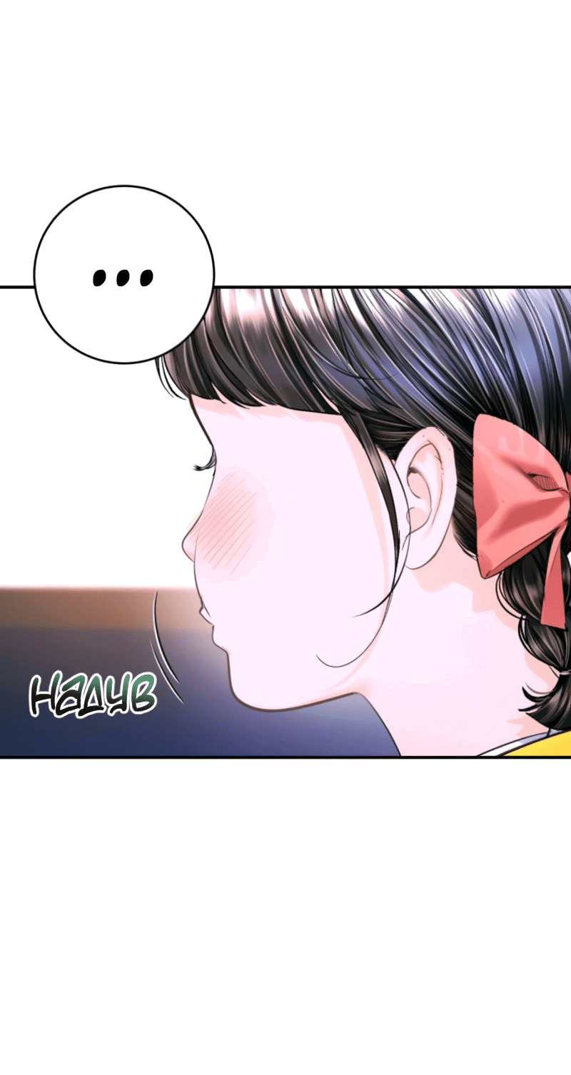 Манга Ребёнок, похожий на меня - Глава 52 Страница 12