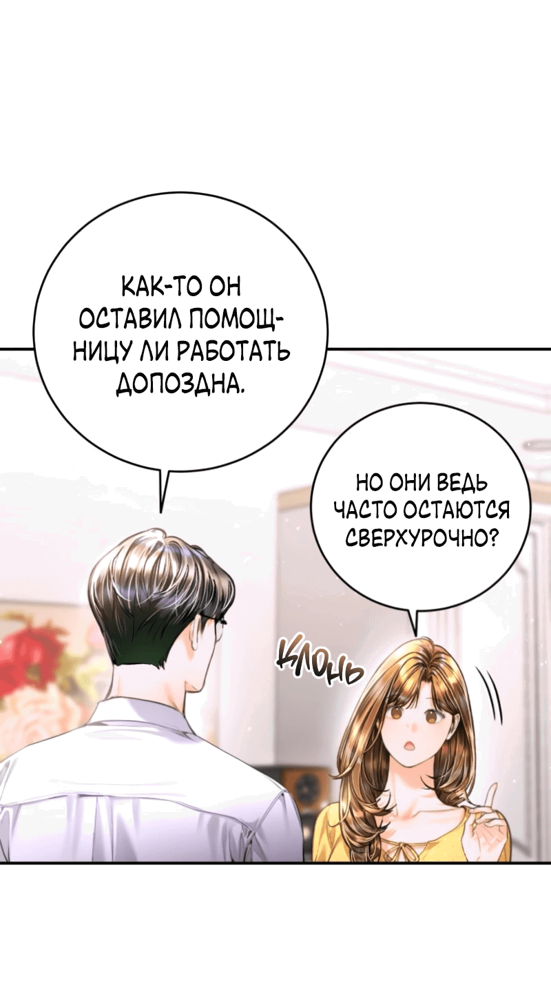 Манга Ребёнок, похожий на меня - Глава 52 Страница 25