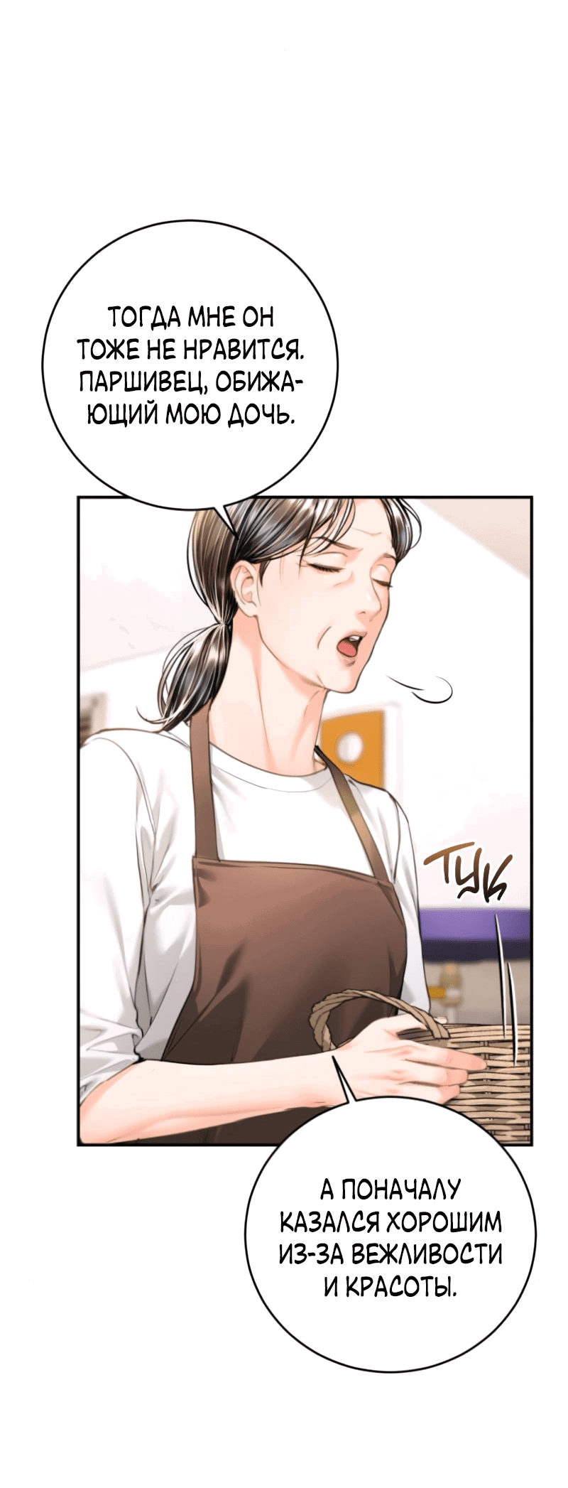 Манга Ребёнок, похожий на меня - Глава 52 Страница 36