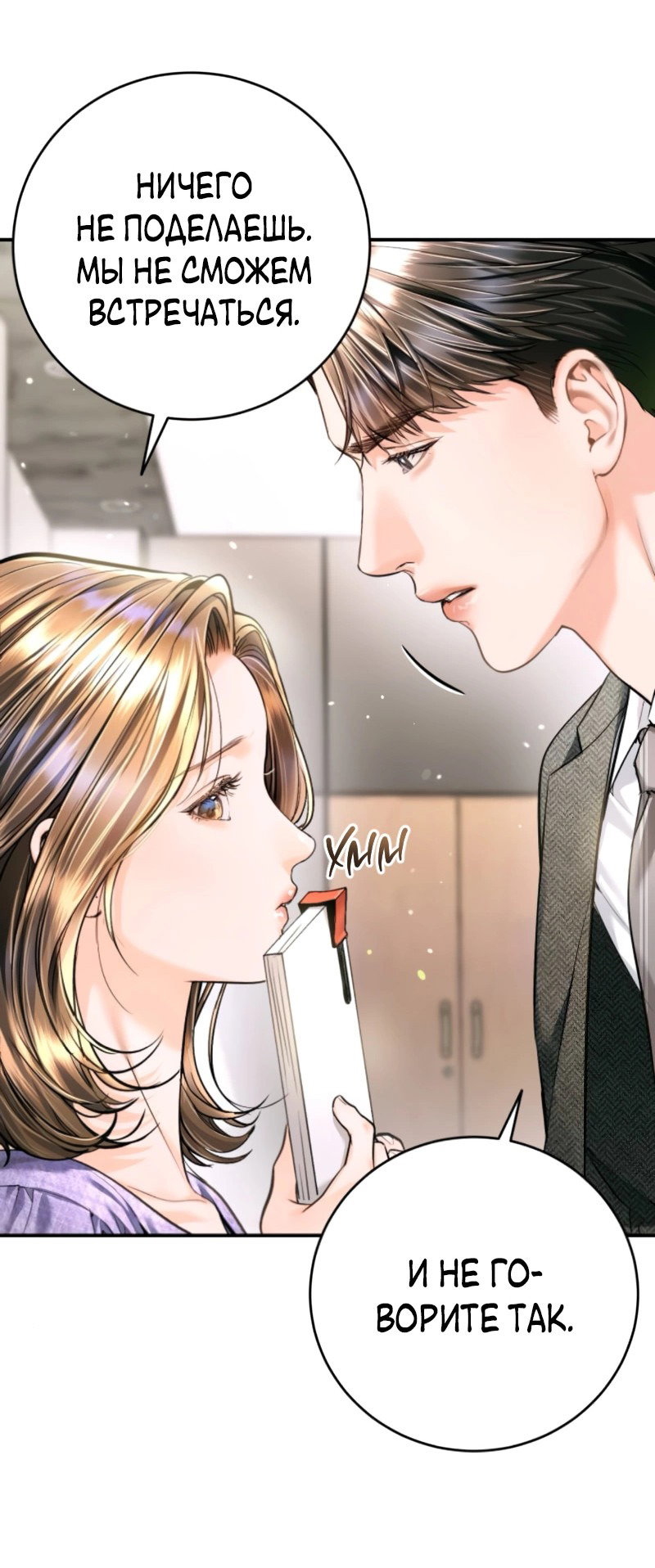 Манга Ребёнок, похожий на меня - Глава 52 Страница 45