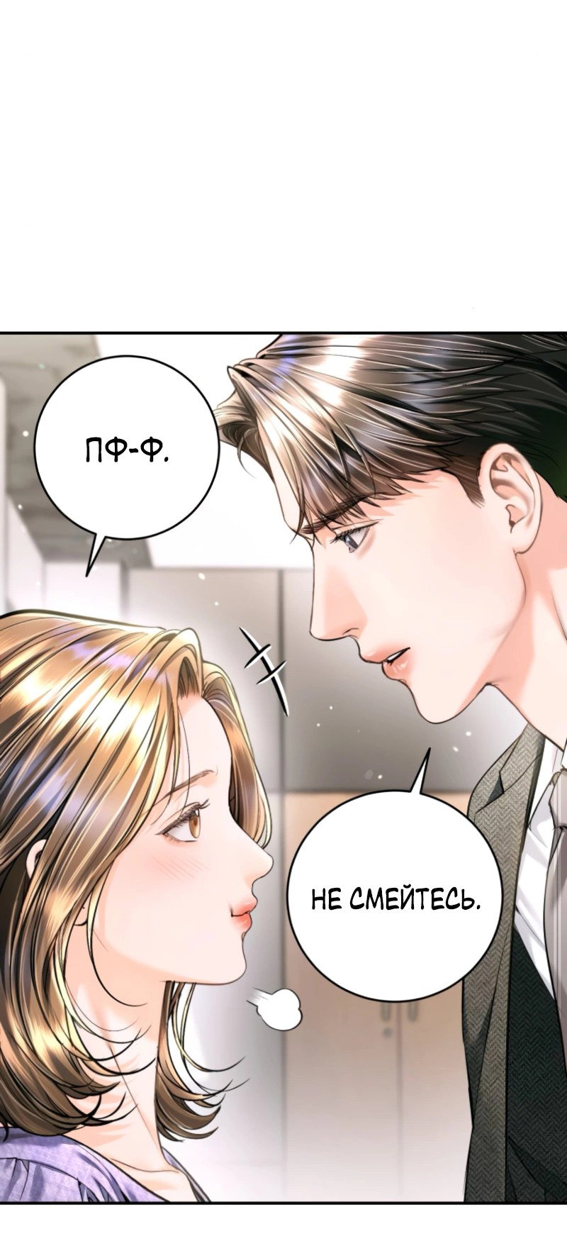 Манга Ребёнок, похожий на меня - Глава 52 Страница 43