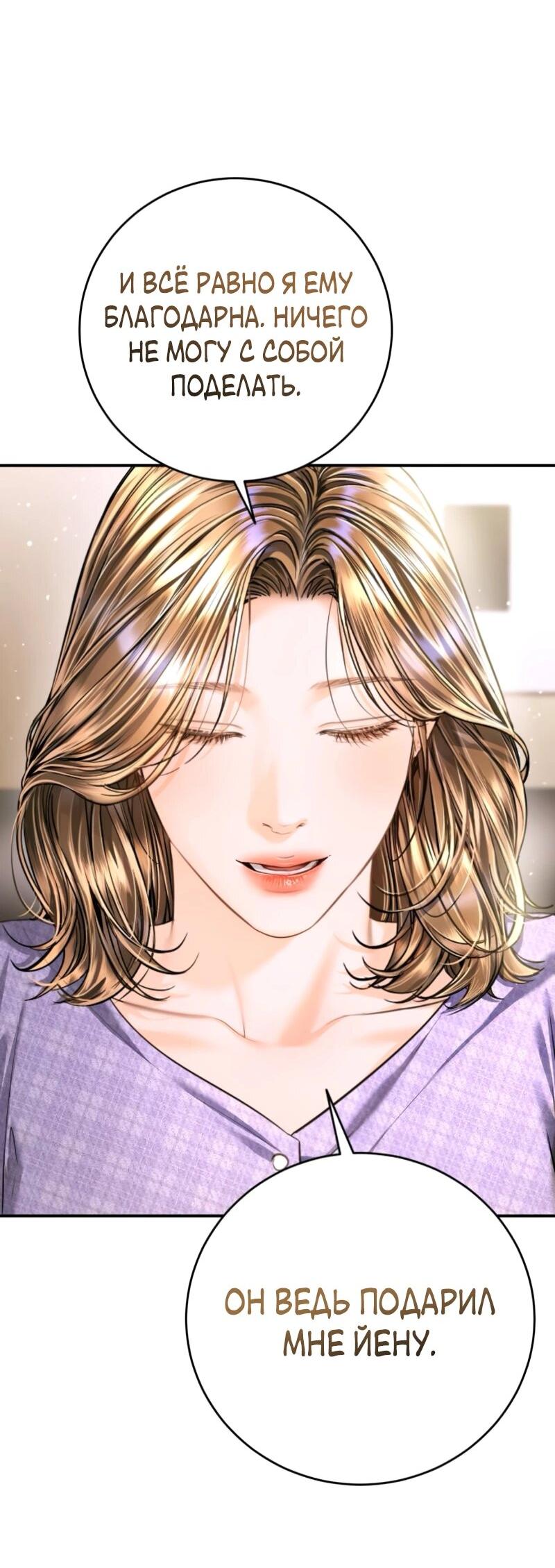 Манга Ребёнок, похожий на меня - Глава 52 Страница 65