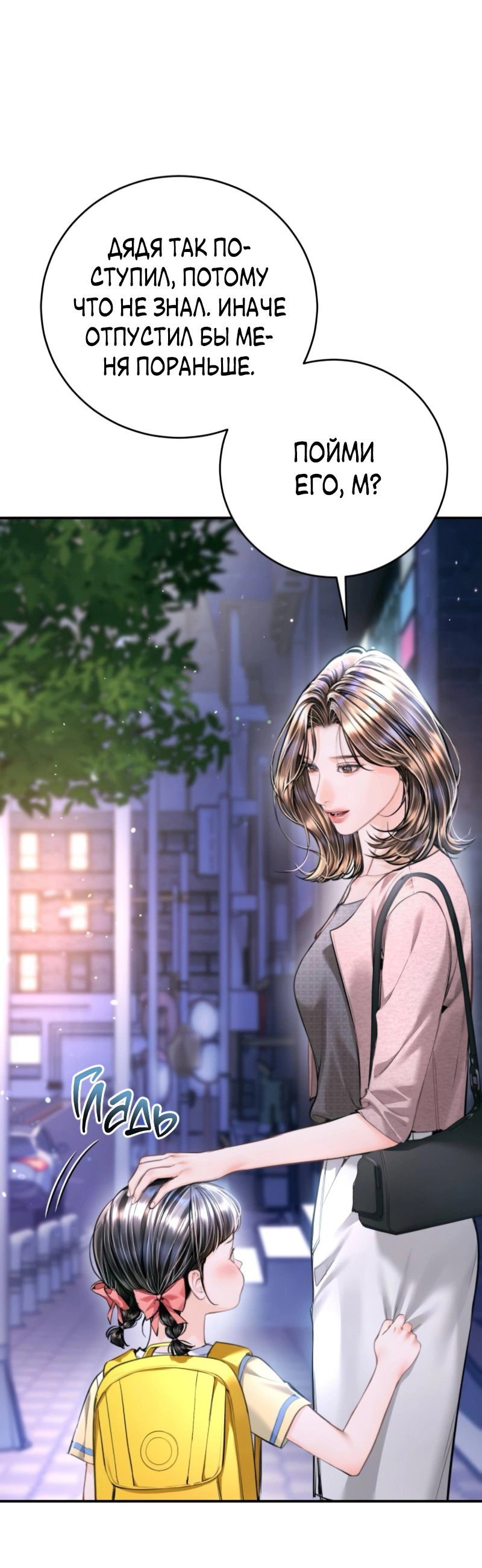 Манга Ребёнок, похожий на меня - Глава 52 Страница 14