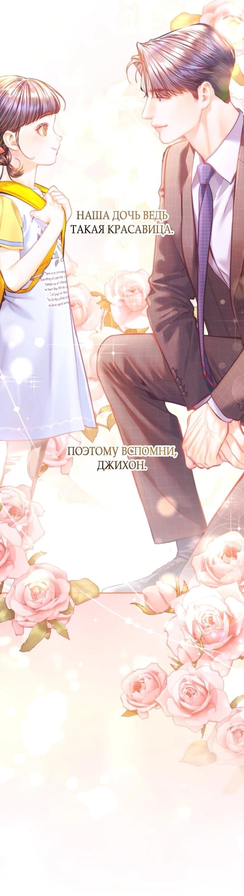 Манга Ребёнок, похожий на меня - Глава 52 Страница 58