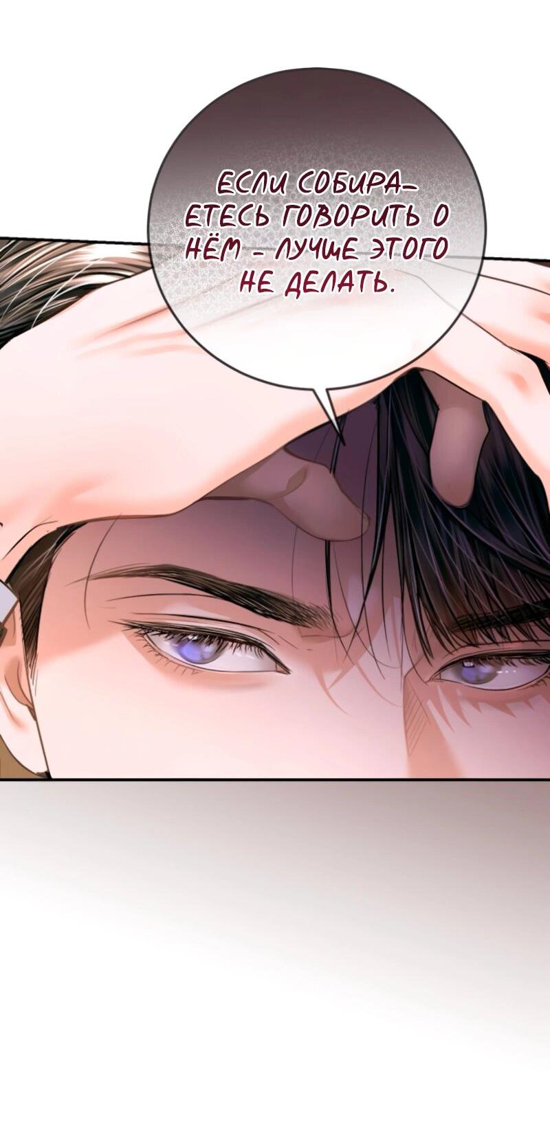 Манга Ребёнок, похожий на меня - Глава 52 Страница 54