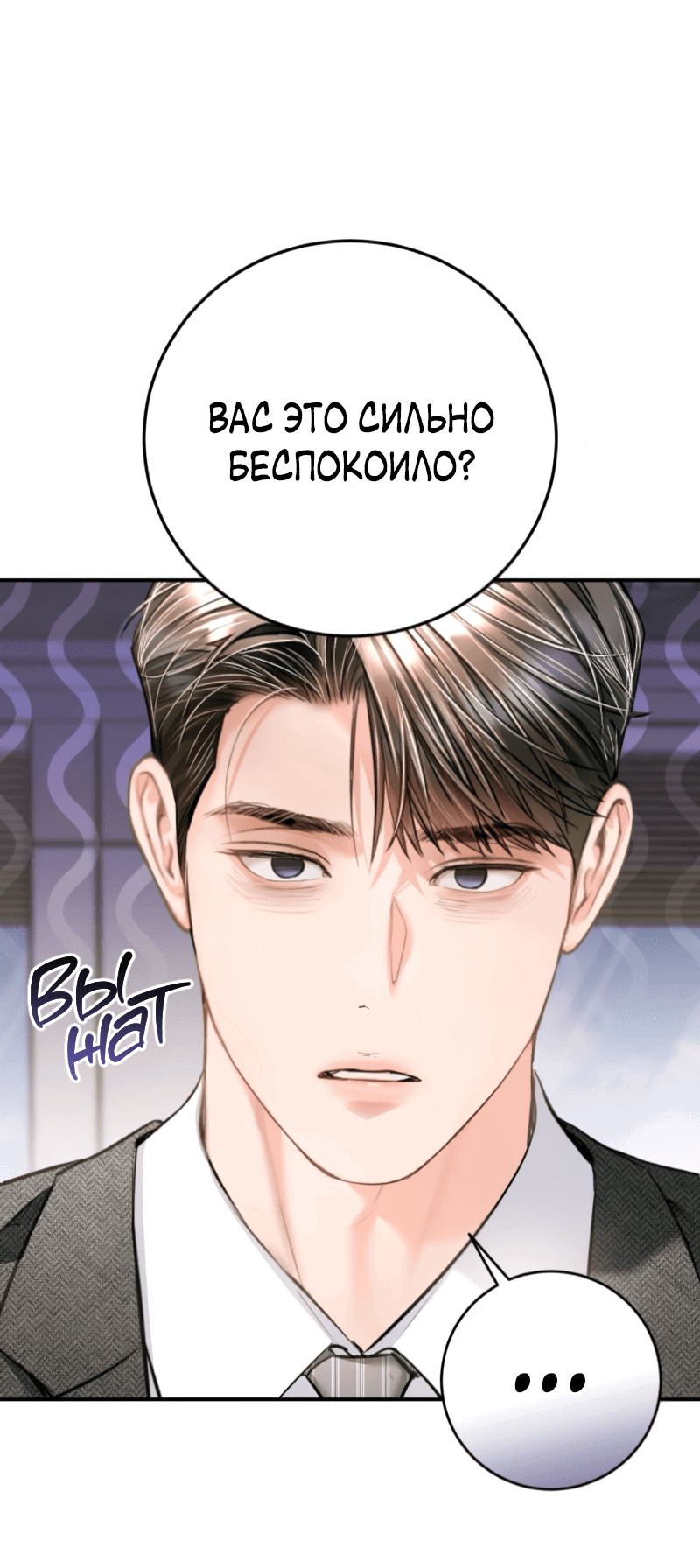 Манга Ребёнок, похожий на меня - Глава 52 Страница 44