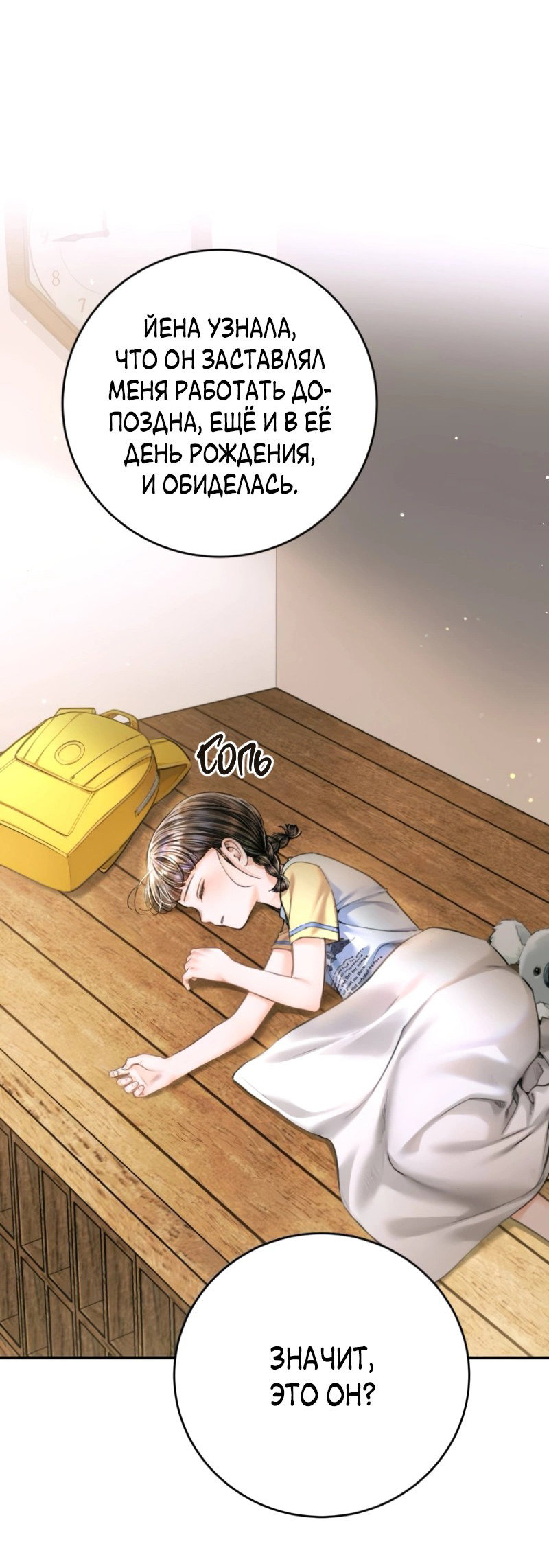 Манга Ребёнок, похожий на меня - Глава 52 Страница 35