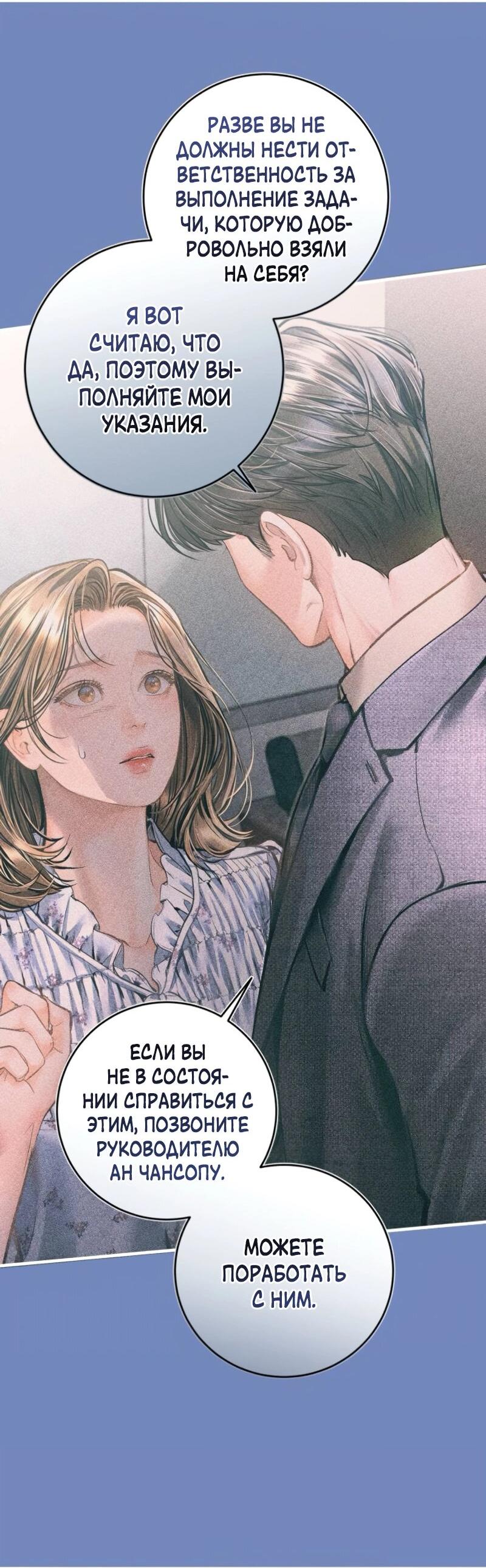 Манга Ребёнок, похожий на меня - Глава 52 Страница 3