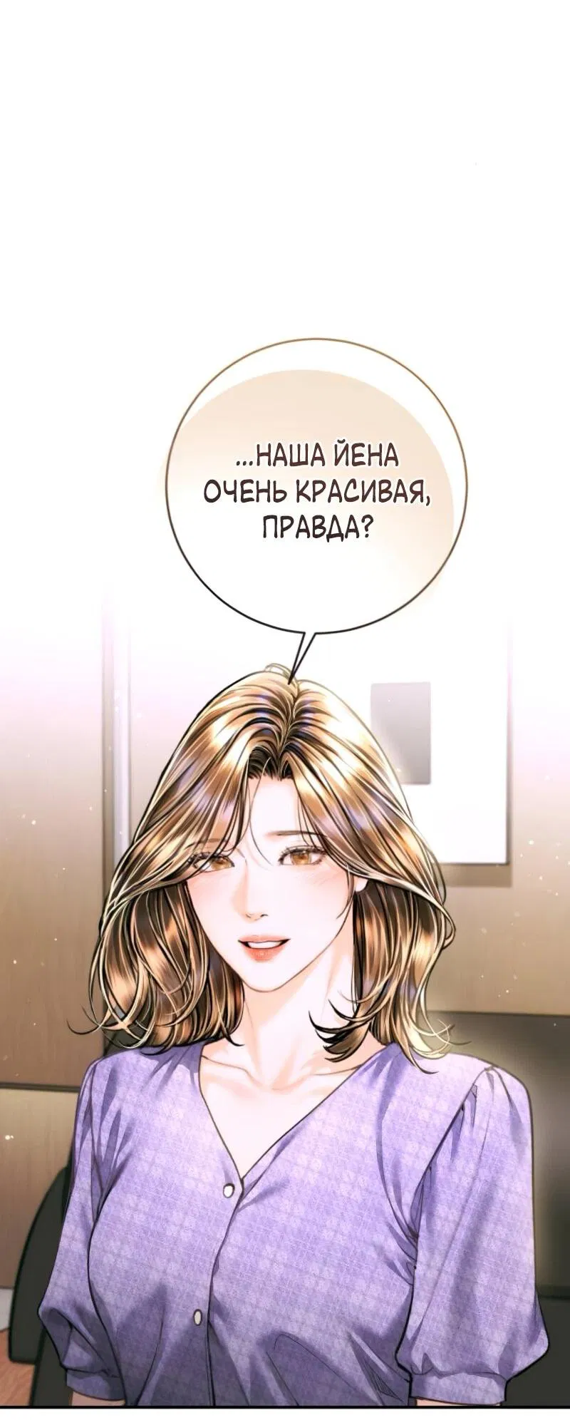 Манга Ребёнок, похожий на меня - Глава 52 Страница 52