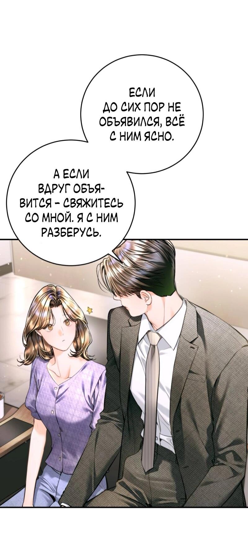 Манга Ребёнок, похожий на меня - Глава 52 Страница 62