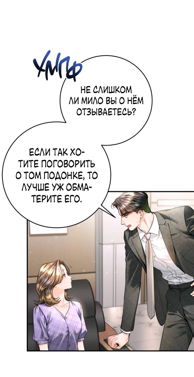 Манга Ребёнок, похожий на меня - Глава 52 Страница 59