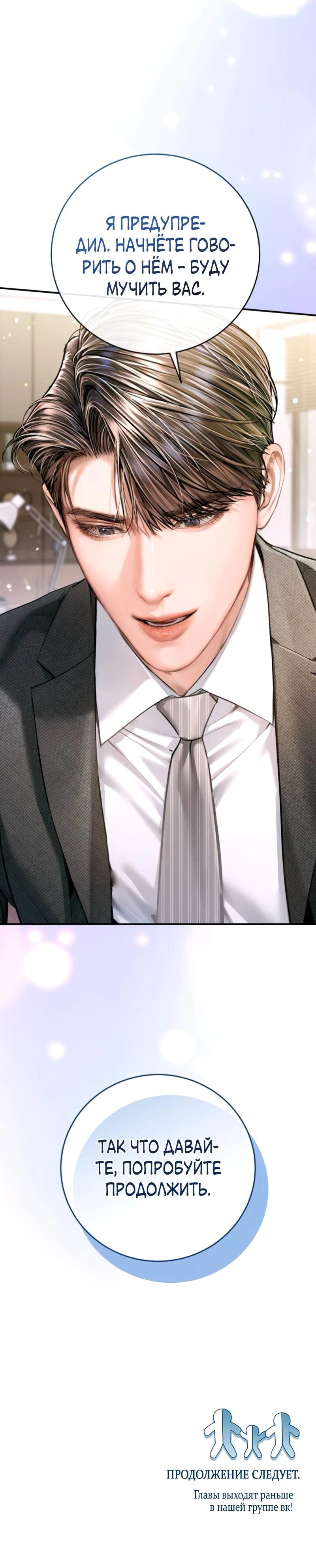 Манга Ребёнок, похожий на меня - Глава 52 Страница 73