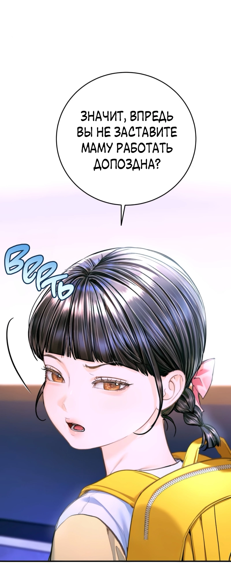 Манга Ребёнок, похожий на меня - Глава 52 Страница 10