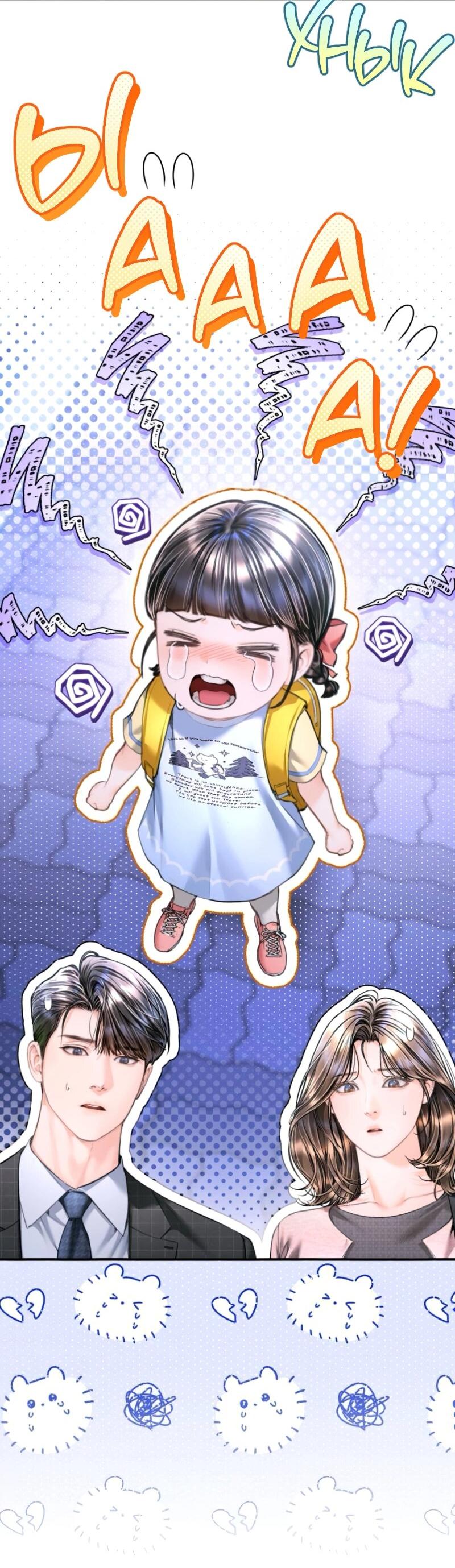 Манга Ребёнок, похожий на меня - Глава 52 Страница 17