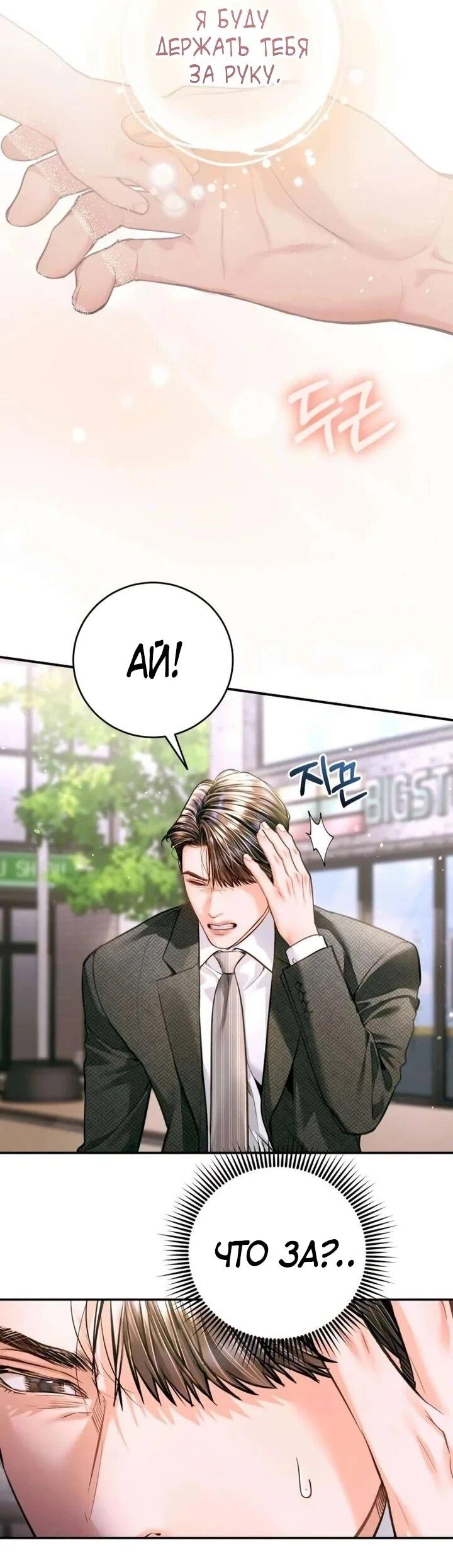 Манга Ребёнок, похожий на меня - Глава 53 Страница 53