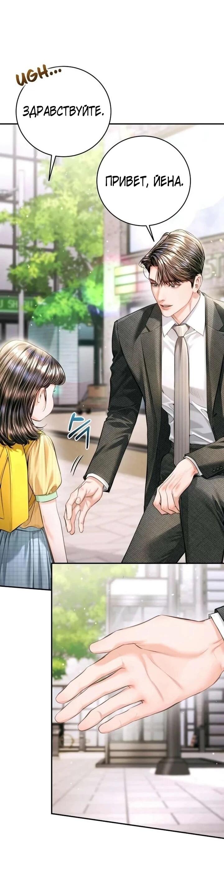 Манга Ребёнок, похожий на меня - Глава 53 Страница 49