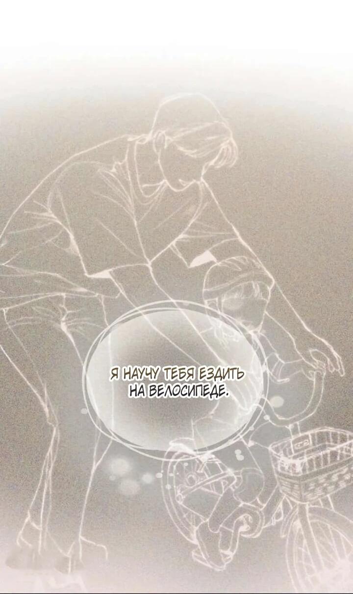 Манга Ребёнок, похожий на меня - Глава 53 Страница 61