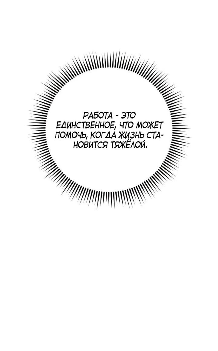 Манга Ребёнок, похожий на меня - Глава 53 Страница 16