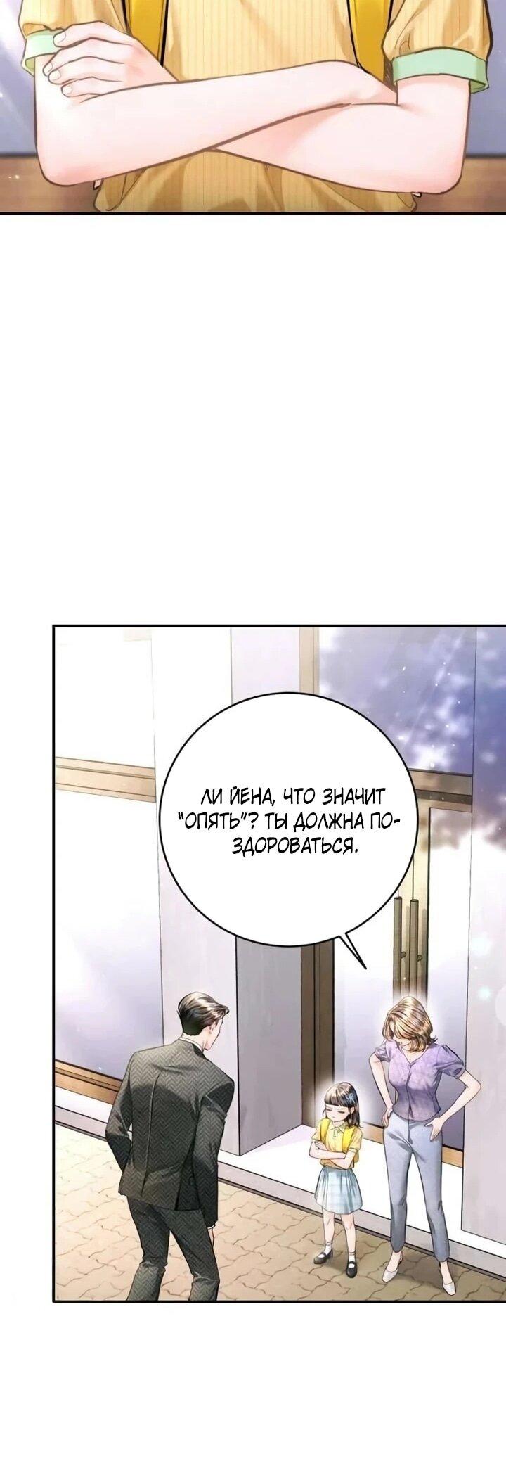 Манга Ребёнок, похожий на меня - Глава 53 Страница 48