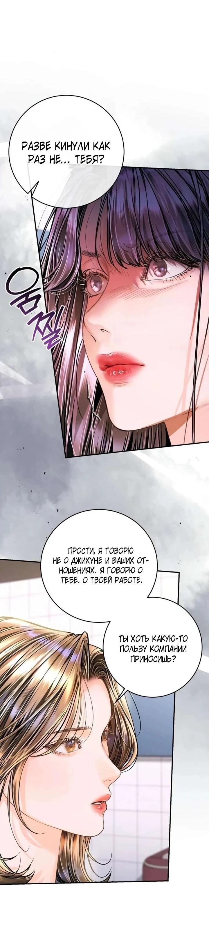 Манга Ребёнок, похожий на меня - Глава 53 Страница 12