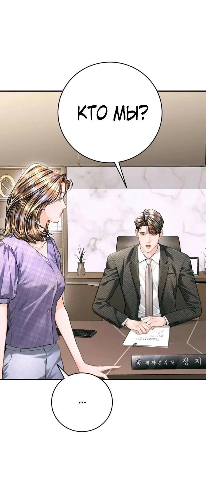 Манга Ребёнок, похожий на меня - Глава 53 Страница 37