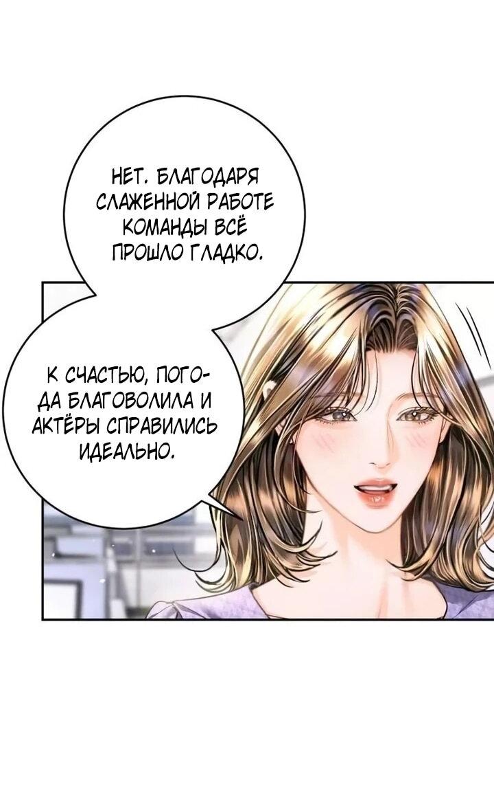 Манга Ребёнок, похожий на меня - Глава 53 Страница 3