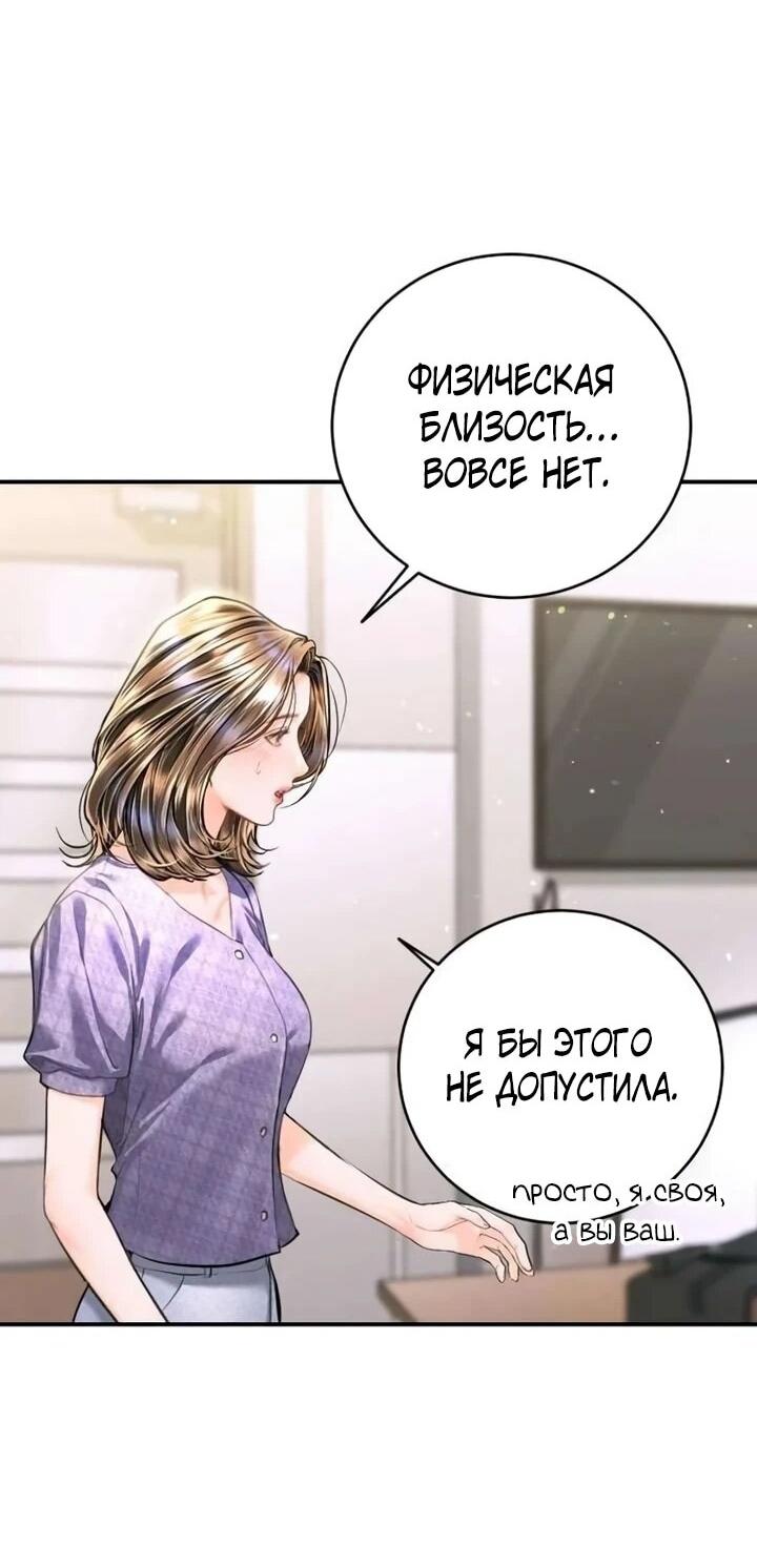 Манга Ребёнок, похожий на меня - Глава 53 Страница 39