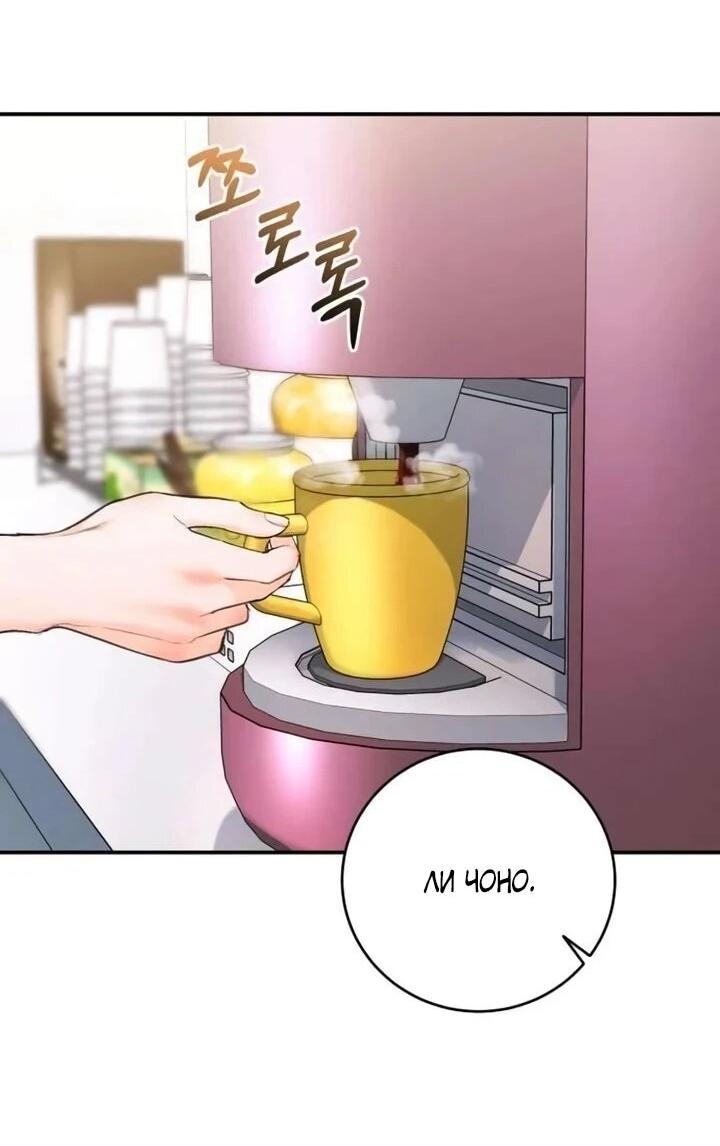 Манга Ребёнок, похожий на меня - Глава 53 Страница 6