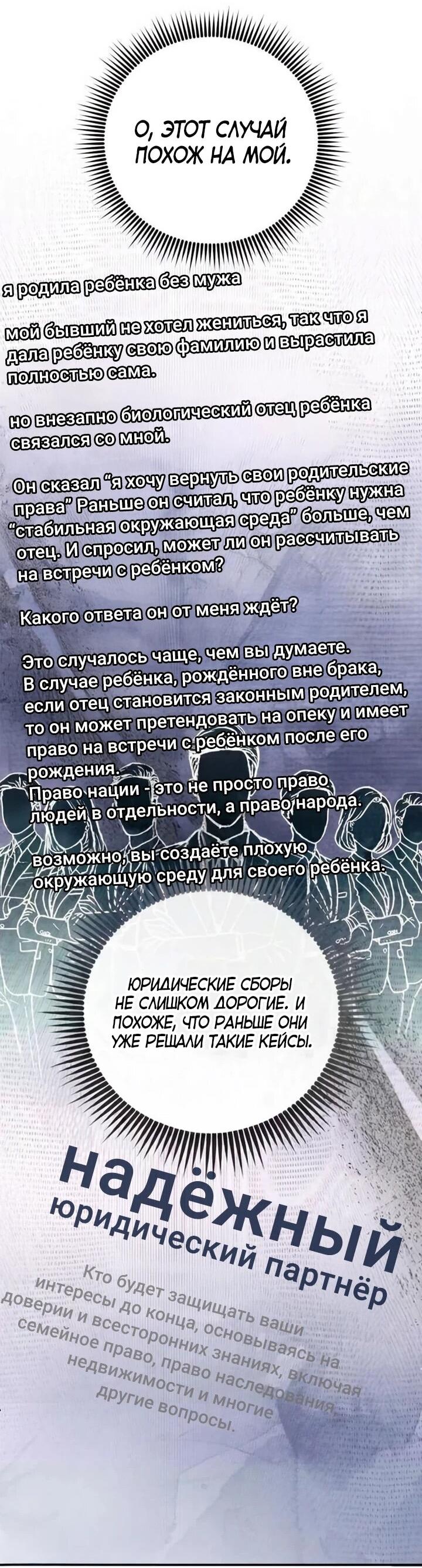 Манга Ребёнок, похожий на меня - Глава 53 Страница 26