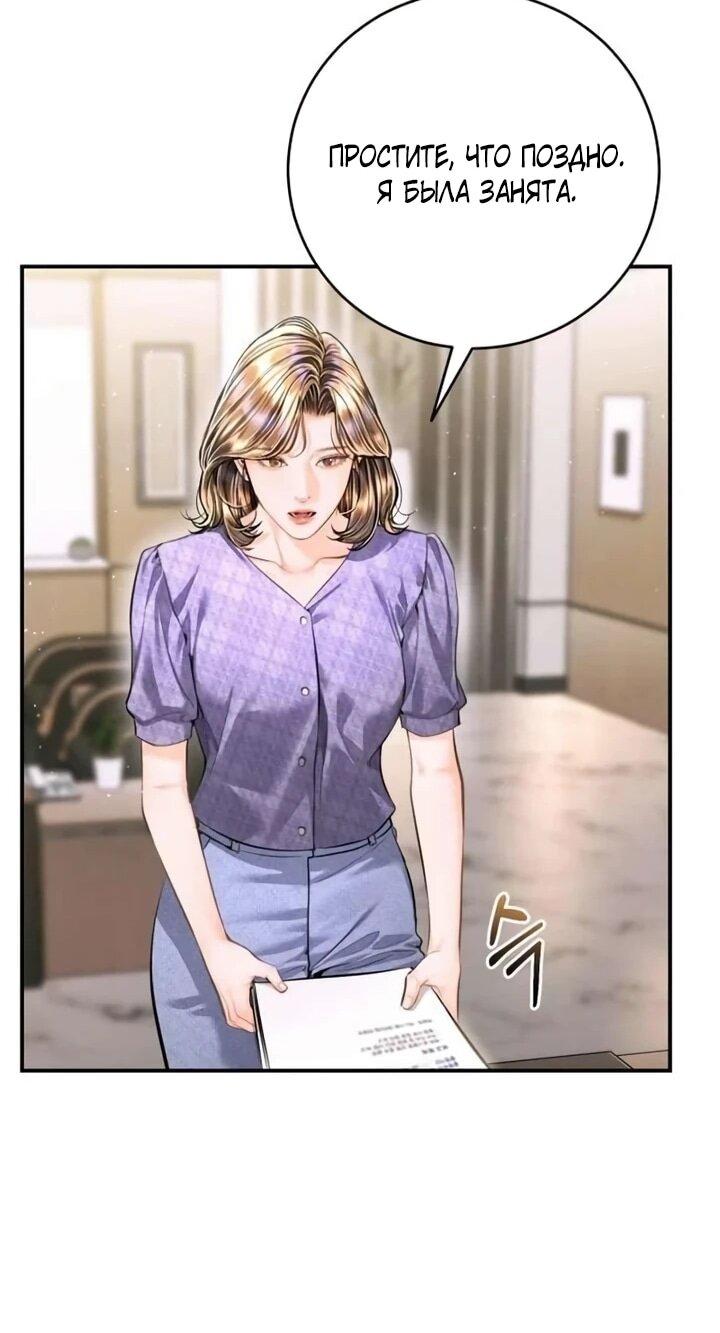 Манга Ребёнок, похожий на меня - Глава 53 Страница 30