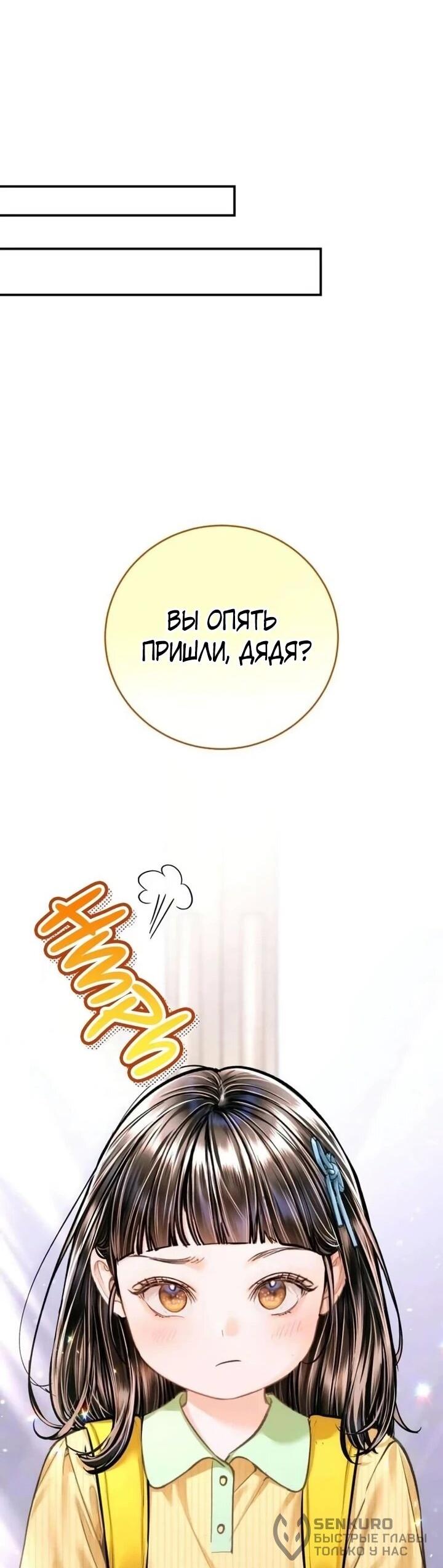 Манга Ребёнок, похожий на меня - Глава 53 Страница 47