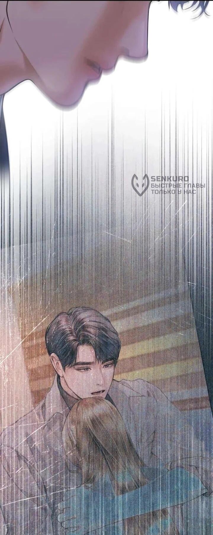 Манга Ребёнок, похожий на меня - Глава 53 Страница 62