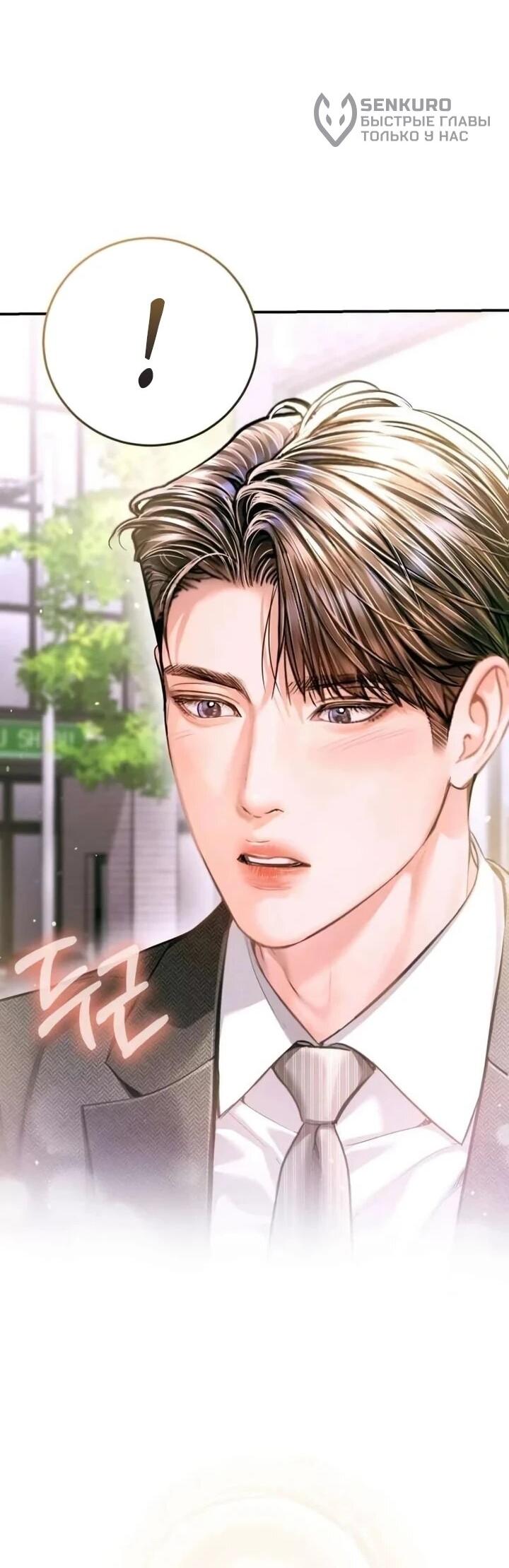 Манга Ребёнок, похожий на меня - Глава 53 Страница 52