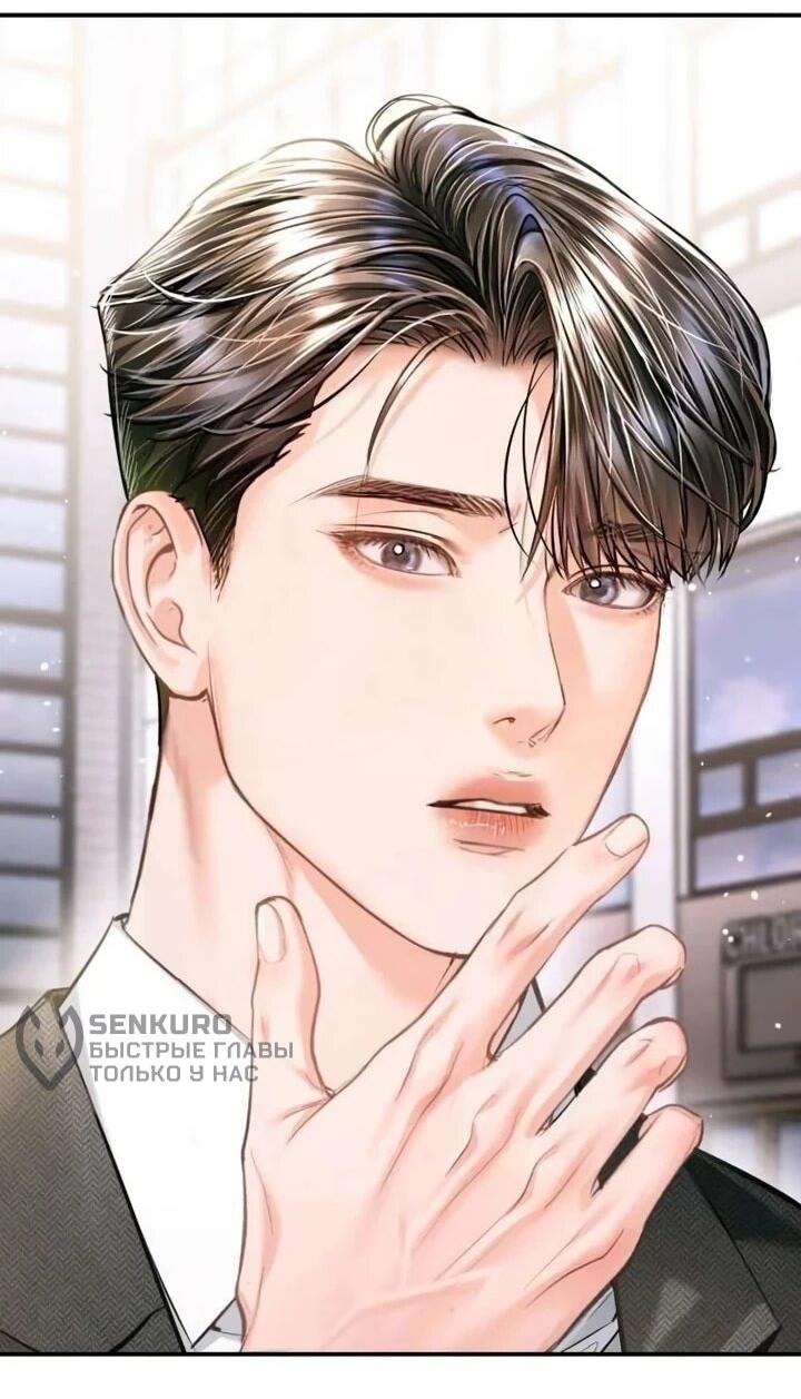 Манга Ребёнок, похожий на меня - Глава 53 Страница 67