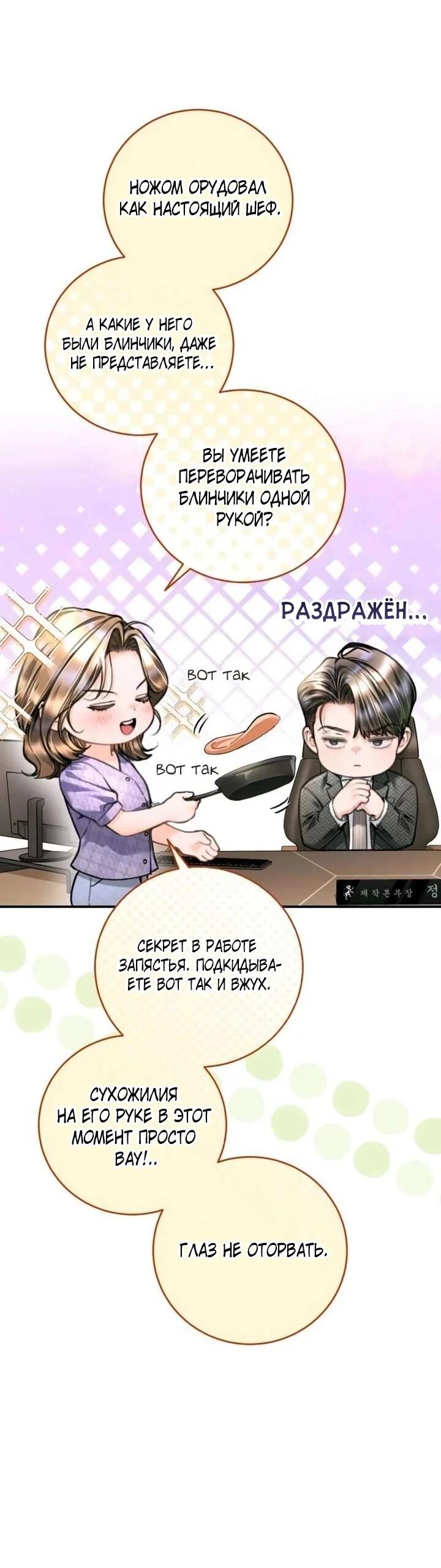 Манга Ребёнок, похожий на меня - Глава 53 Страница 35