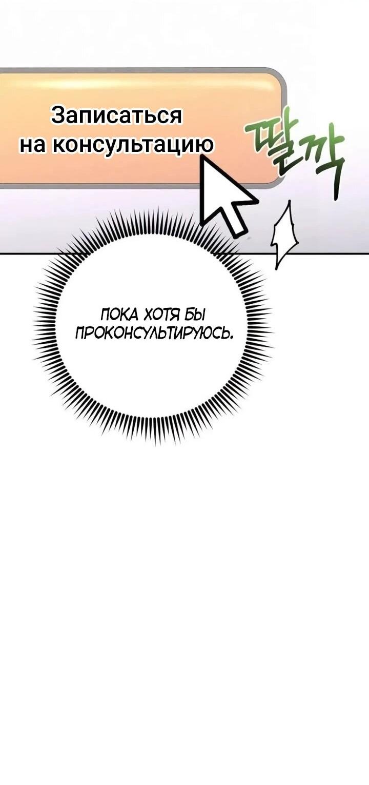 Манга Ребёнок, похожий на меня - Глава 53 Страница 27