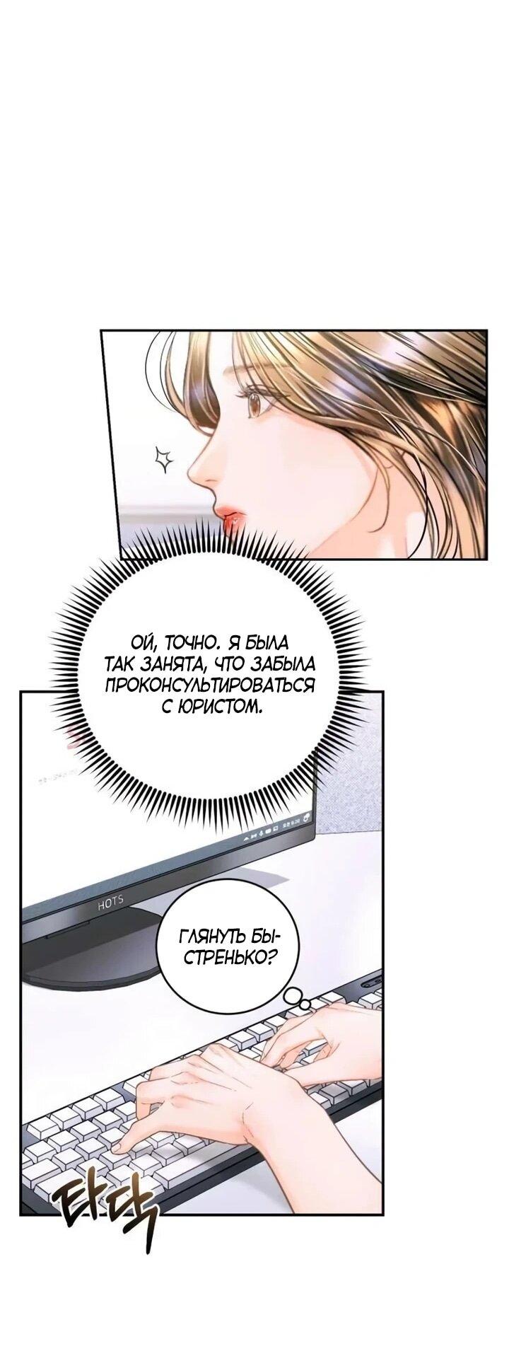 Манга Ребёнок, похожий на меня - Глава 53 Страница 24