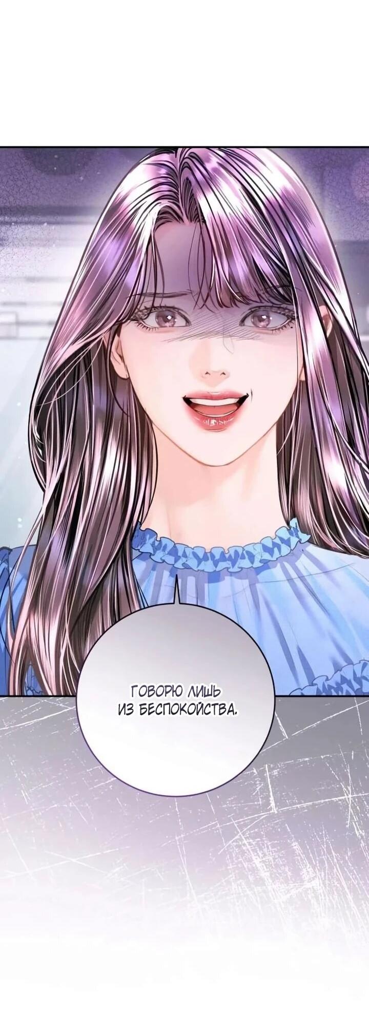 Манга Ребёнок, похожий на меня - Глава 53 Страница 10