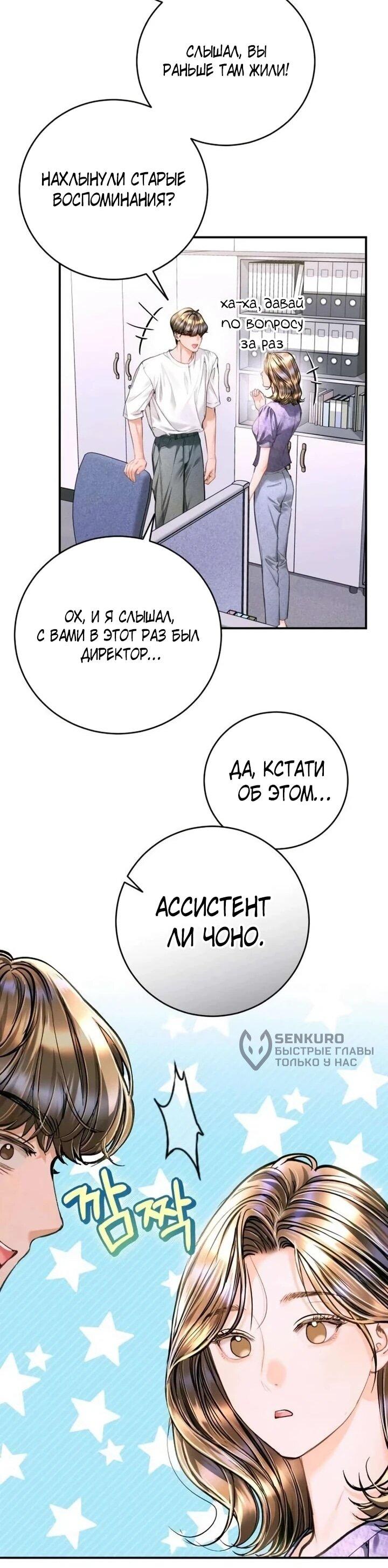 Манга Ребёнок, похожий на меня - Глава 53 Страница 19