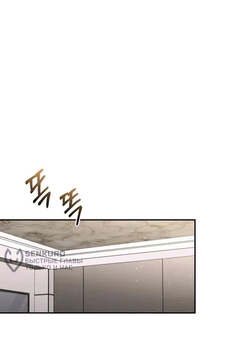 Манга Ребёнок, похожий на меня - Глава 53 Страница 28