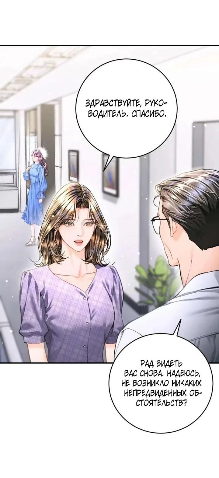 Манга Ребёнок, похожий на меня - Глава 53 Страница 2