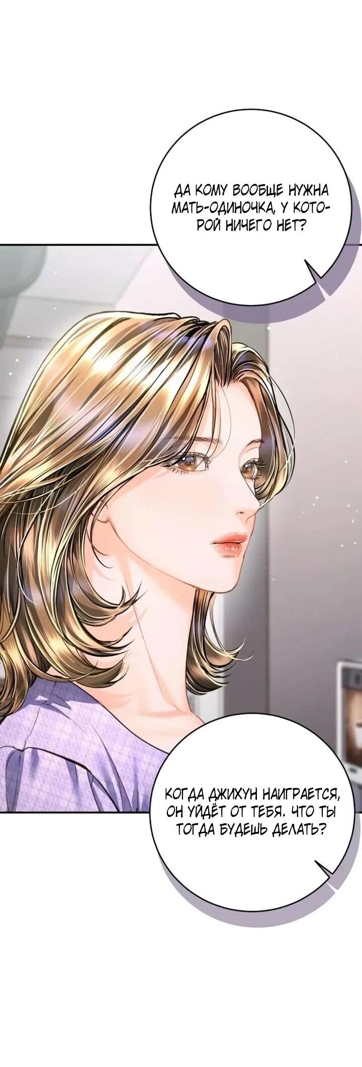 Манга Ребёнок, похожий на меня - Глава 53 Страница 9