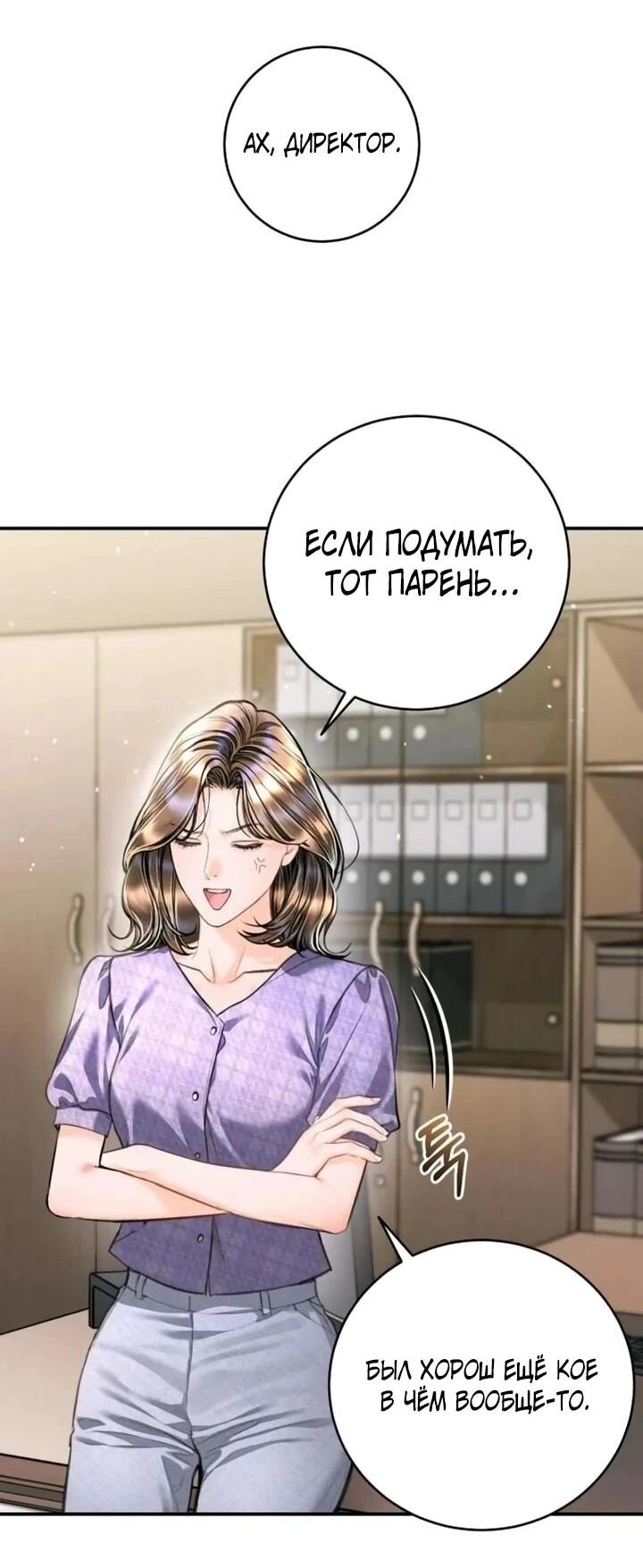 Манга Ребёнок, похожий на меня - Глава 53 Страница 33