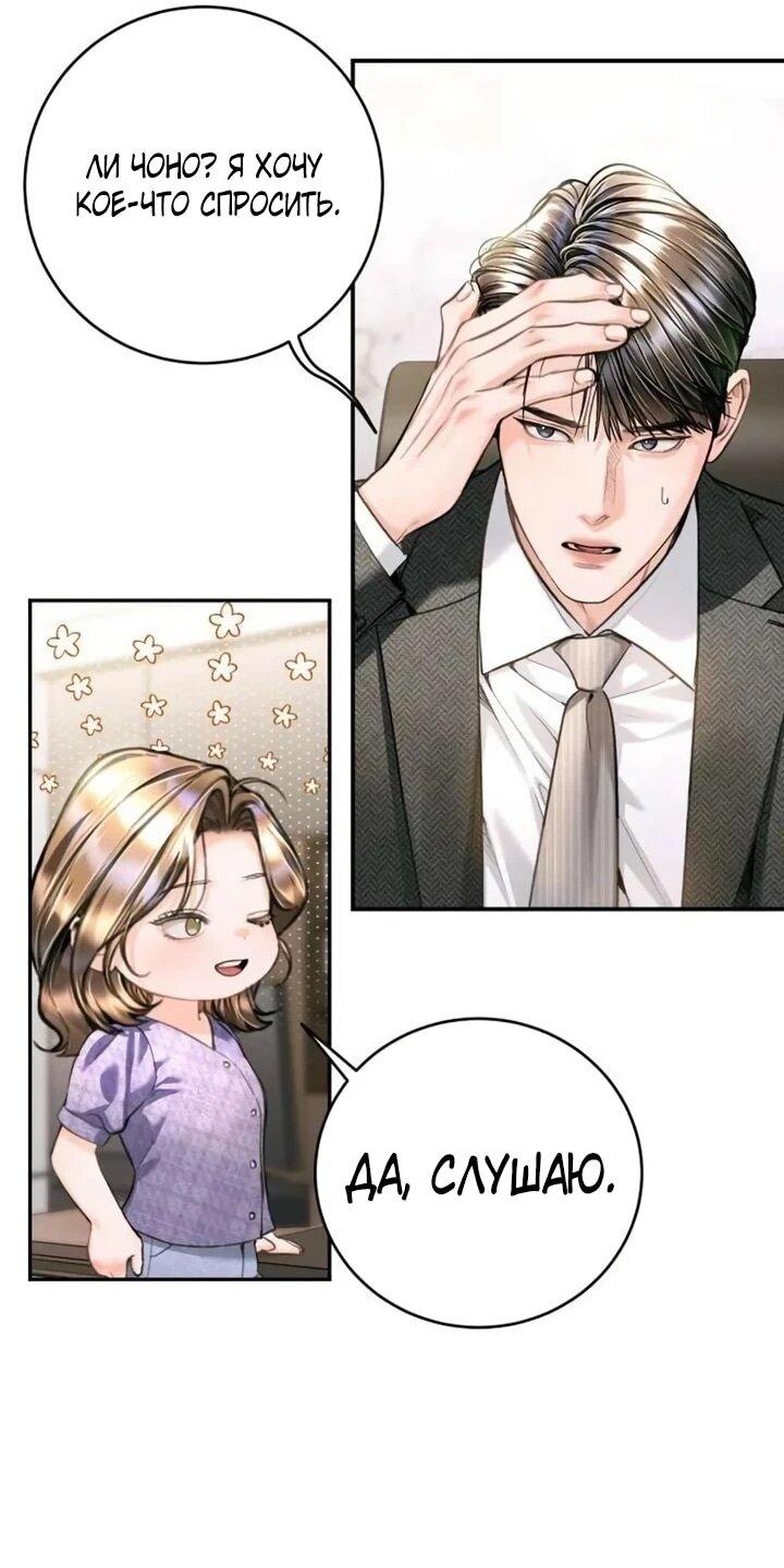 Манга Ребёнок, похожий на меня - Глава 53 Страница 36