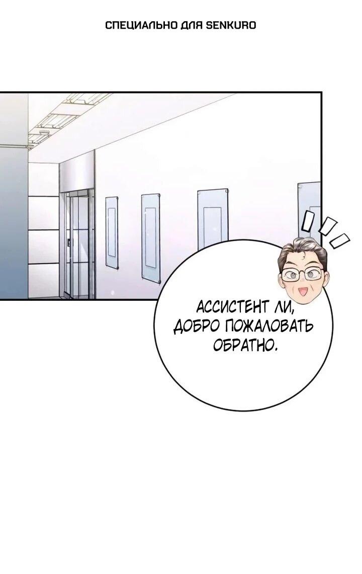 Манга Ребёнок, похожий на меня - Глава 53 Страница 1