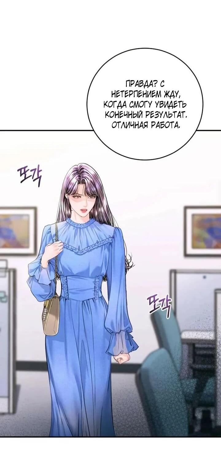 Манга Ребёнок, похожий на меня - Глава 53 Страница 4