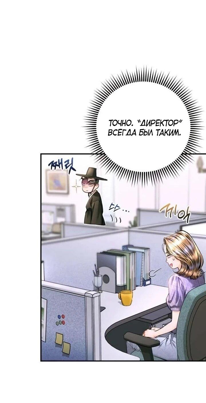 Манга Ребёнок, похожий на меня - Глава 53 Страница 21