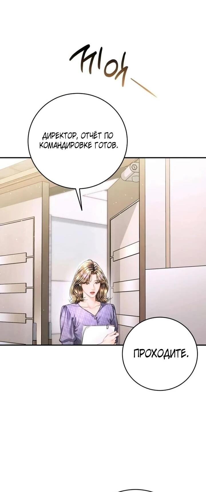 Манга Ребёнок, похожий на меня - Глава 53 Страница 29