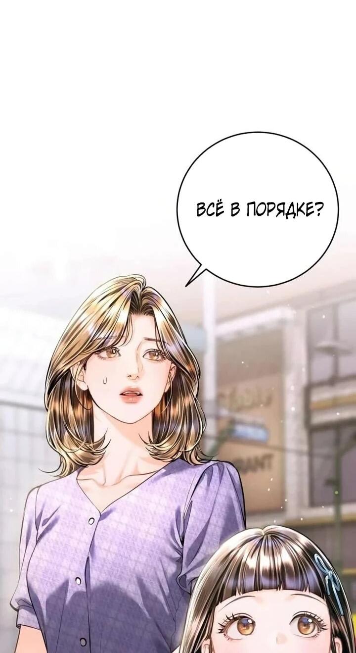 Манга Ребёнок, похожий на меня - Глава 53 Страница 65